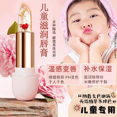 正品儿童纯植物唇膏小孩子可专用的变色花瓣果冻温变口红