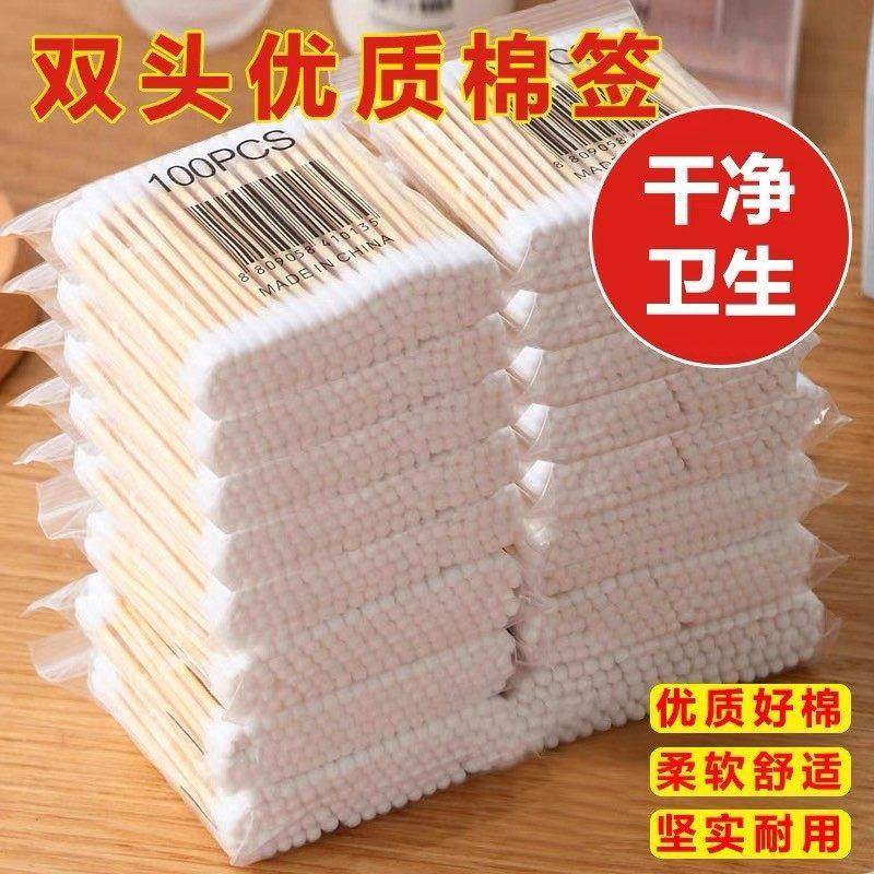 一次性双头清洁消毒棉棒袋装盒装家用化妆卸妆掏耳朵木棒棉签,家庭/个人清洁工具,棉签/棉棒/棉包,淘宝优惠券,粉丝福利购,淘宝优惠卷
