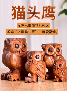 猫头鹰摆件泰国手工艺品木雕家居装饰摆件客厅书房书桌实木质摆设