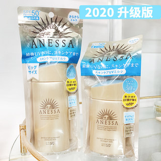 新版资生堂安耐晒金瓶防晒乳霜SPF50 防水防汗 60ml 90ml