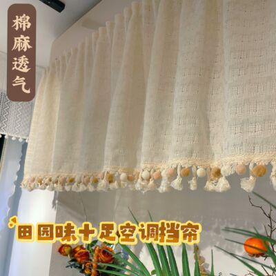 侘寂风棉麻强挡风神器格力挂式中央空调出风口纱帘婴儿月子防直吹