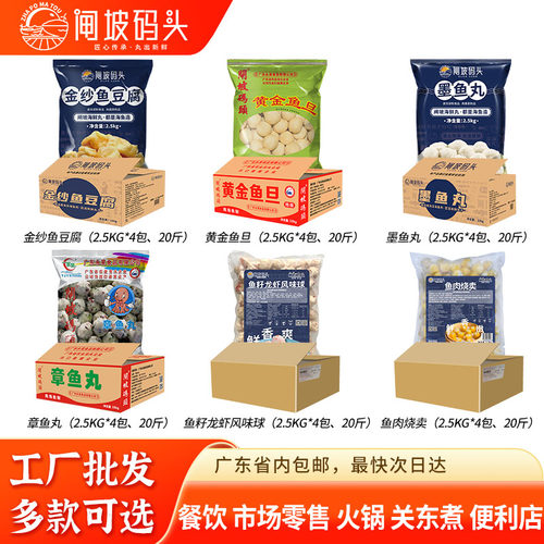 整箱永昊闸坡黄金鱼蛋金纱鱼豆腐