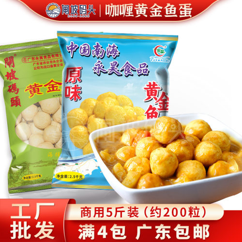 炸鱼蛋香港咖喱豆捞关东煮
