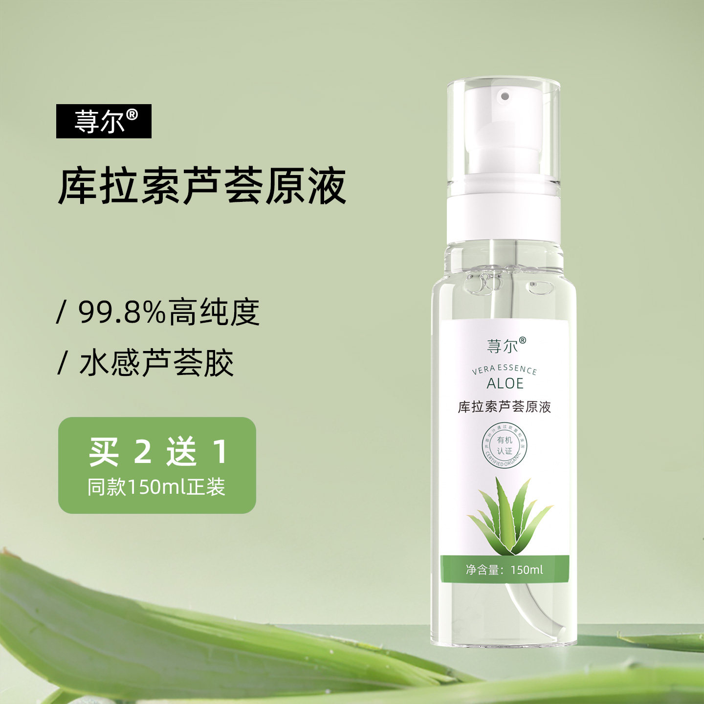 美国芦荟胶正品痘痘补水保湿晒后修护舒缓水膜青春痘99.8%高纯度