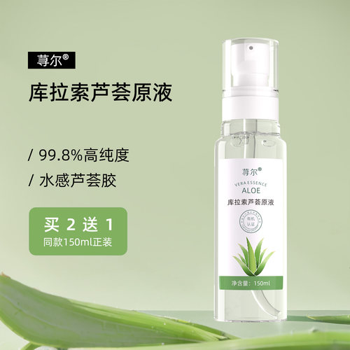 美国芦荟原液高纯度正品舒缓水膜