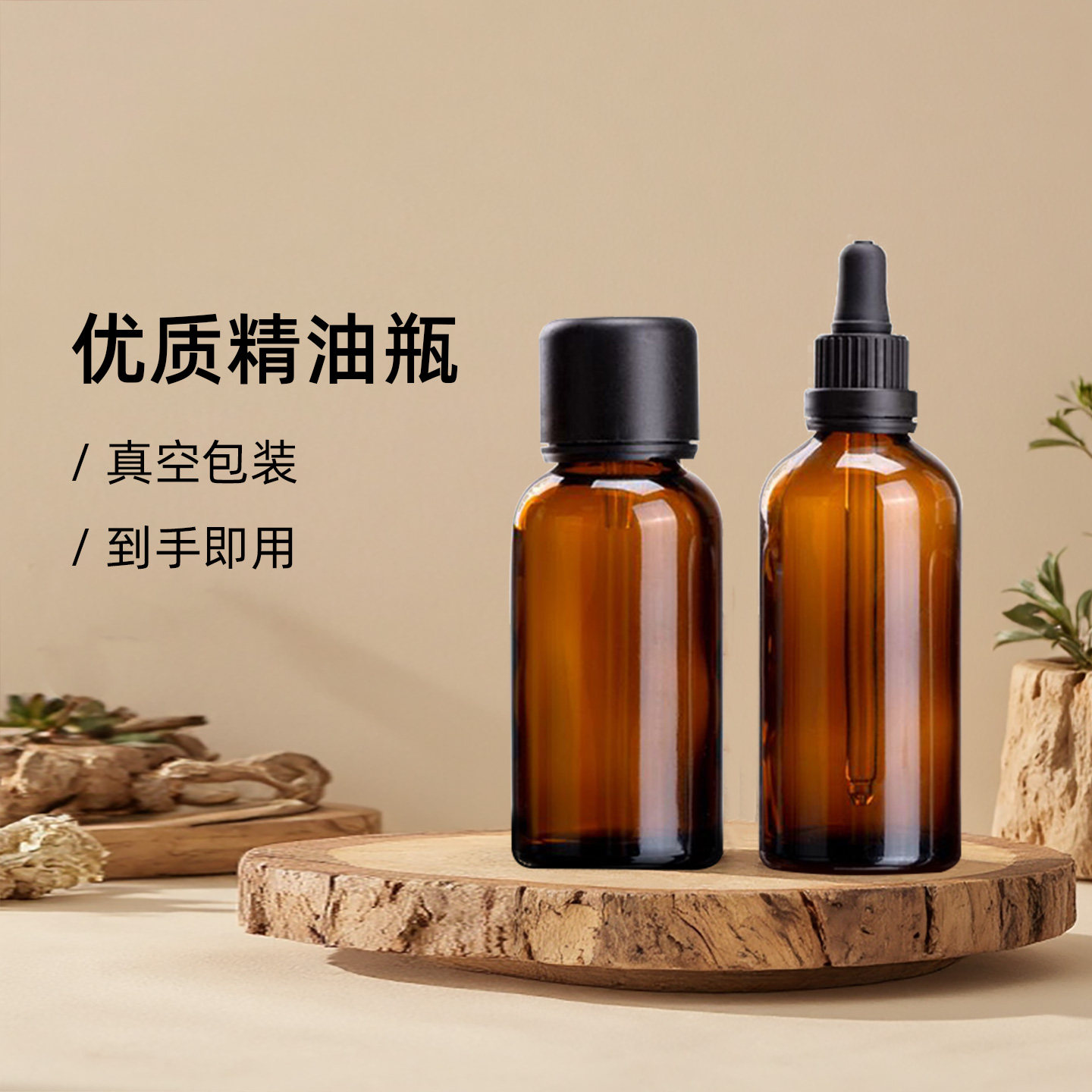 进口滴管盖茶色多种可选精油瓶子图片