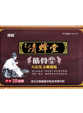 清蜂堂官网正品质量保障
