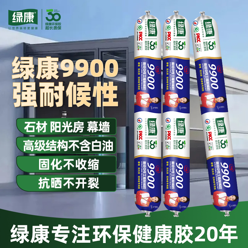 绿康高级结构胶防水补漏玻璃胶