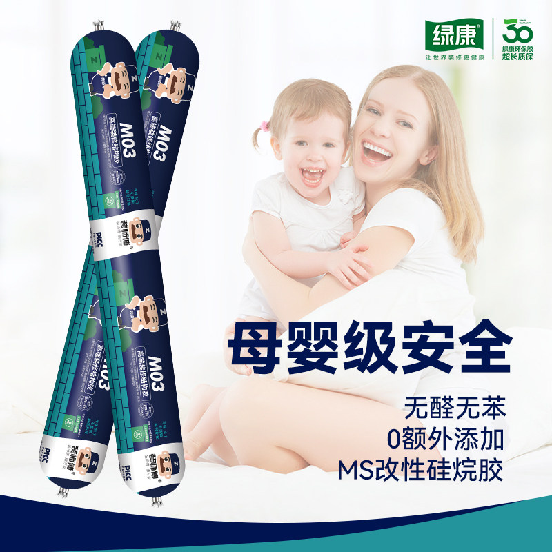 绿康装师傅ms改性硅烷胶M03室内专用强力高粘度玻璃胶厨卫密封胶