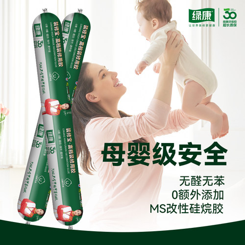 绿康官方正品装修宝ms胶结构胶