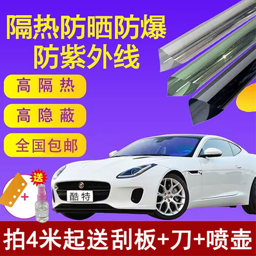 汽车隔热膜贴膜防爆玻璃膜太阳膜