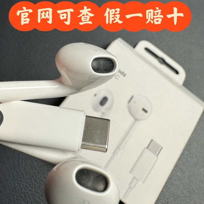 原装适用苹果16 15promax有线耳机14 13 12 xr 7p扁头正品erapods