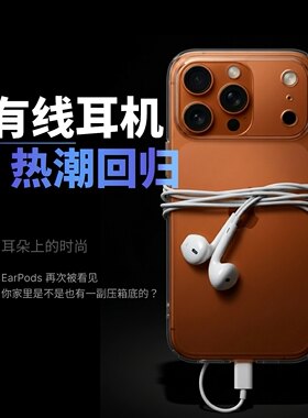 适用于苹果手机有线耳机原装7-14系列扁口lightning接口