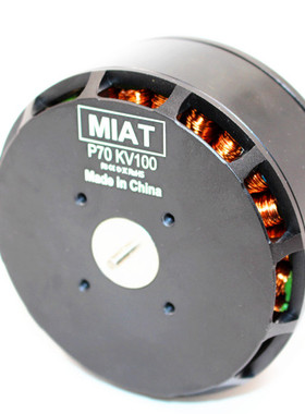 MIAT磁力创新多轴农业植保无刷电机P70电机 防水防沙小休积大拉力