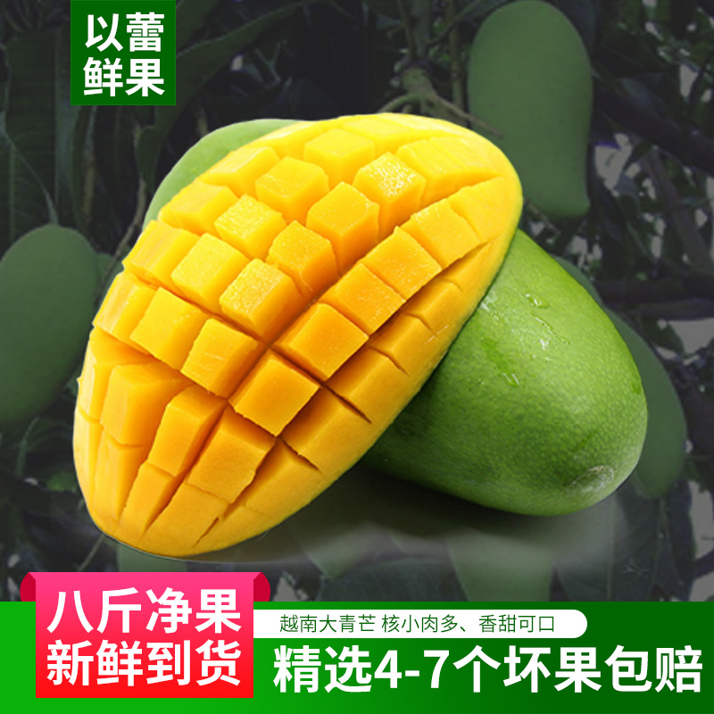 8斤裝正宗越南大青芒金煌芒甜心青皮大芒果熱帶水果4-7個之間包郵