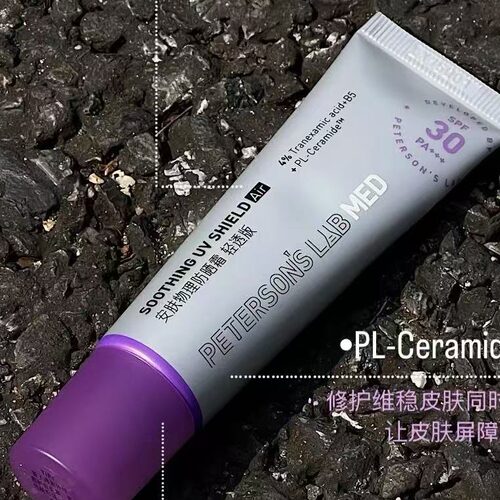 毕生之研med物理防晒霜清透版30g