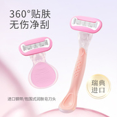 宿星 按摩洗头梳 不做猕猴桃 萝萝拉lolola灵敏五层刮毛刀脱毛刀