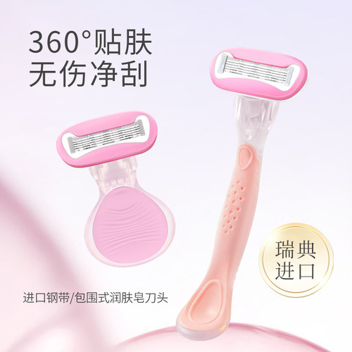 五层灵敏刮毛刀萝萝拉lolola