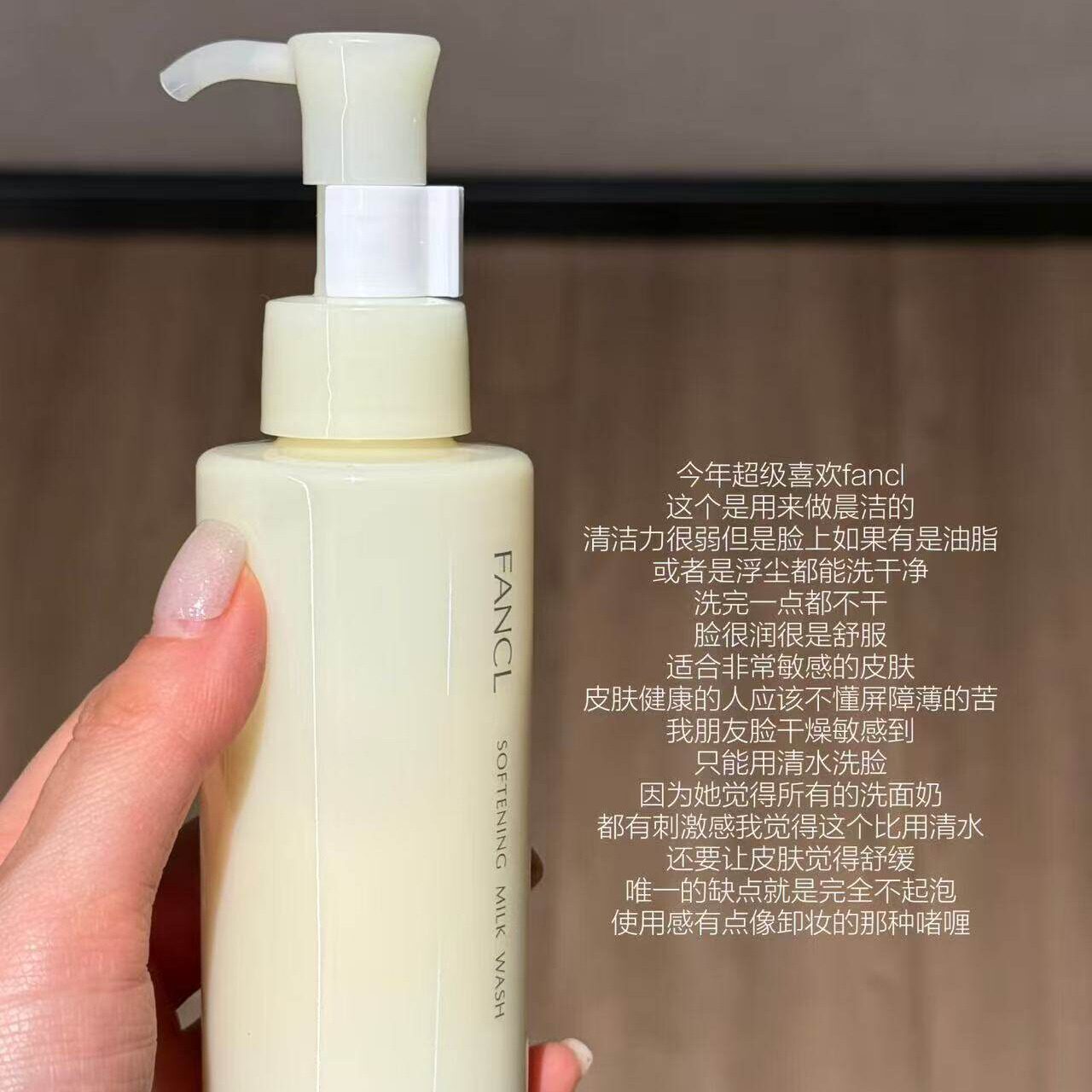 保税仓 芳珂fancl晨间洁面120ml牛奶洗面奶温和无泡敏感肌宿星