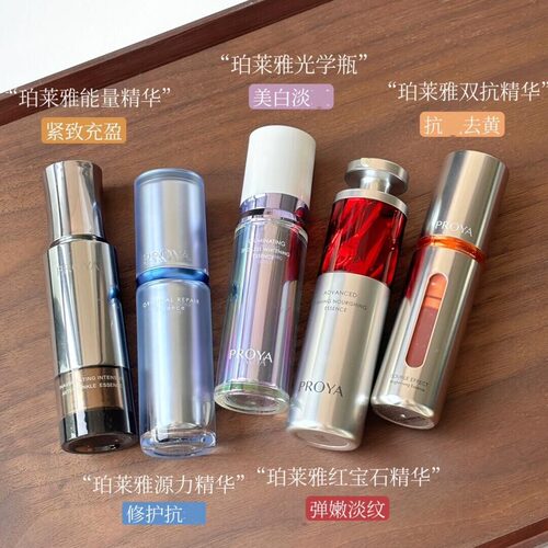 珀莱雅双抗精华红宝石精华