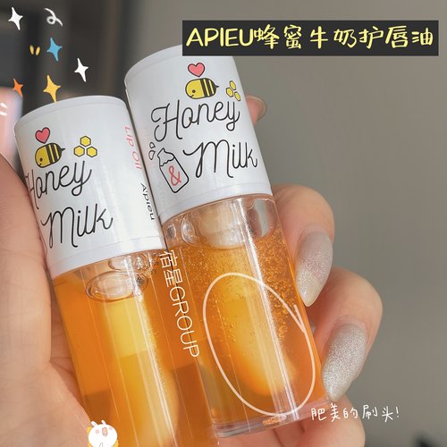 奥普apieu蜂蜜唇油唇膜润唇膏