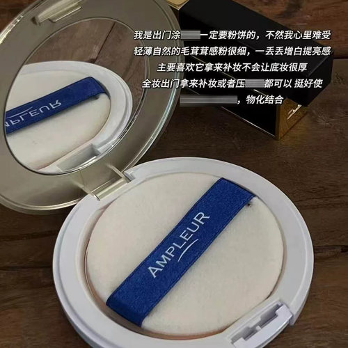 ampleur阿芙乐尔定妆蜜粉饼