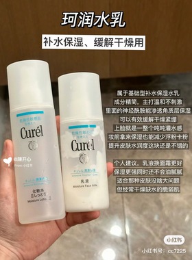 【保税】珂润curel浸透保湿柔和化妆水1/2/3号清爽滋润/乳液 宿星