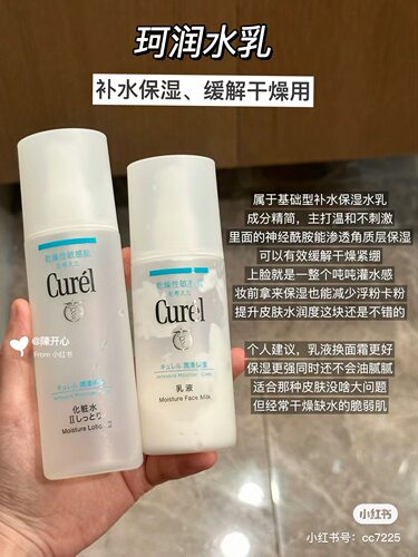 水乳套装Curel/珂润保湿补水修护
