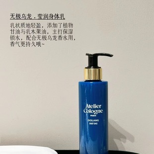 无极乌龙身体乳沐浴露护手霜 欧珑ac赤霞橘光 宿星 新版 茶花香颂