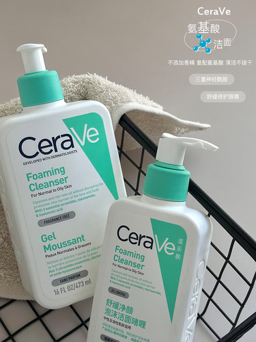 氨基酸洁面洗面奶适乐肤cerave