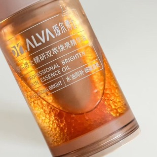 双萃抗氧！瑷尔博士摇醒精华油pro保湿舒缓修护提亮精华 宿星