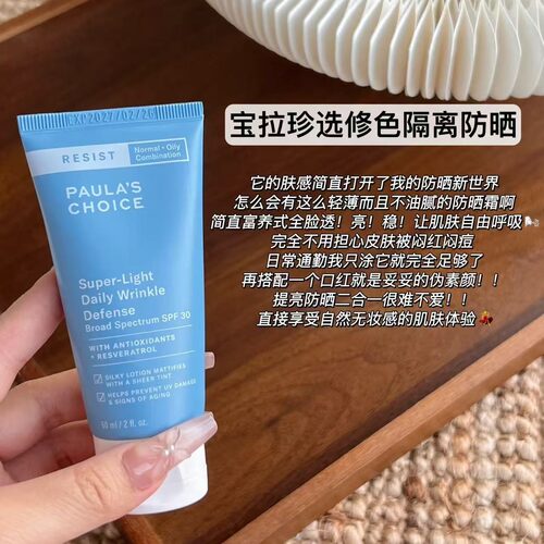 宝拉珍选猪肝清透修色物理