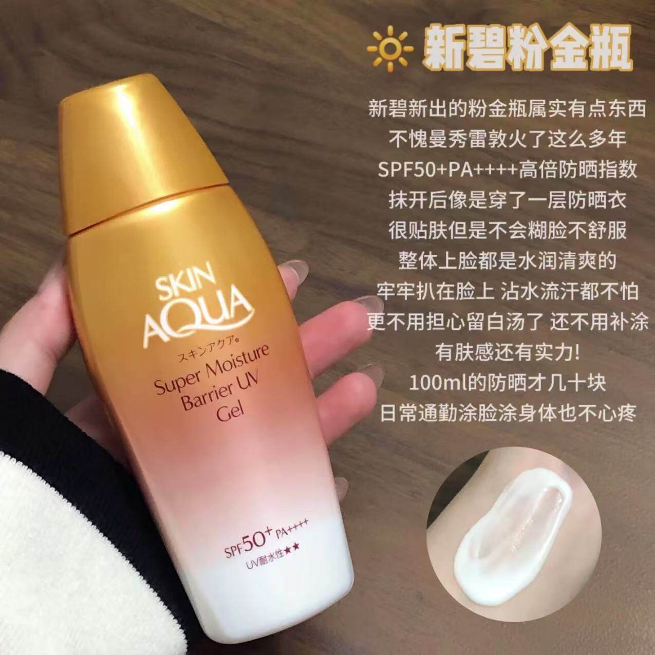 保税仓 小猴子推荐！新碧粉金瓶高倍防晒spf50+通勤户外 宿星