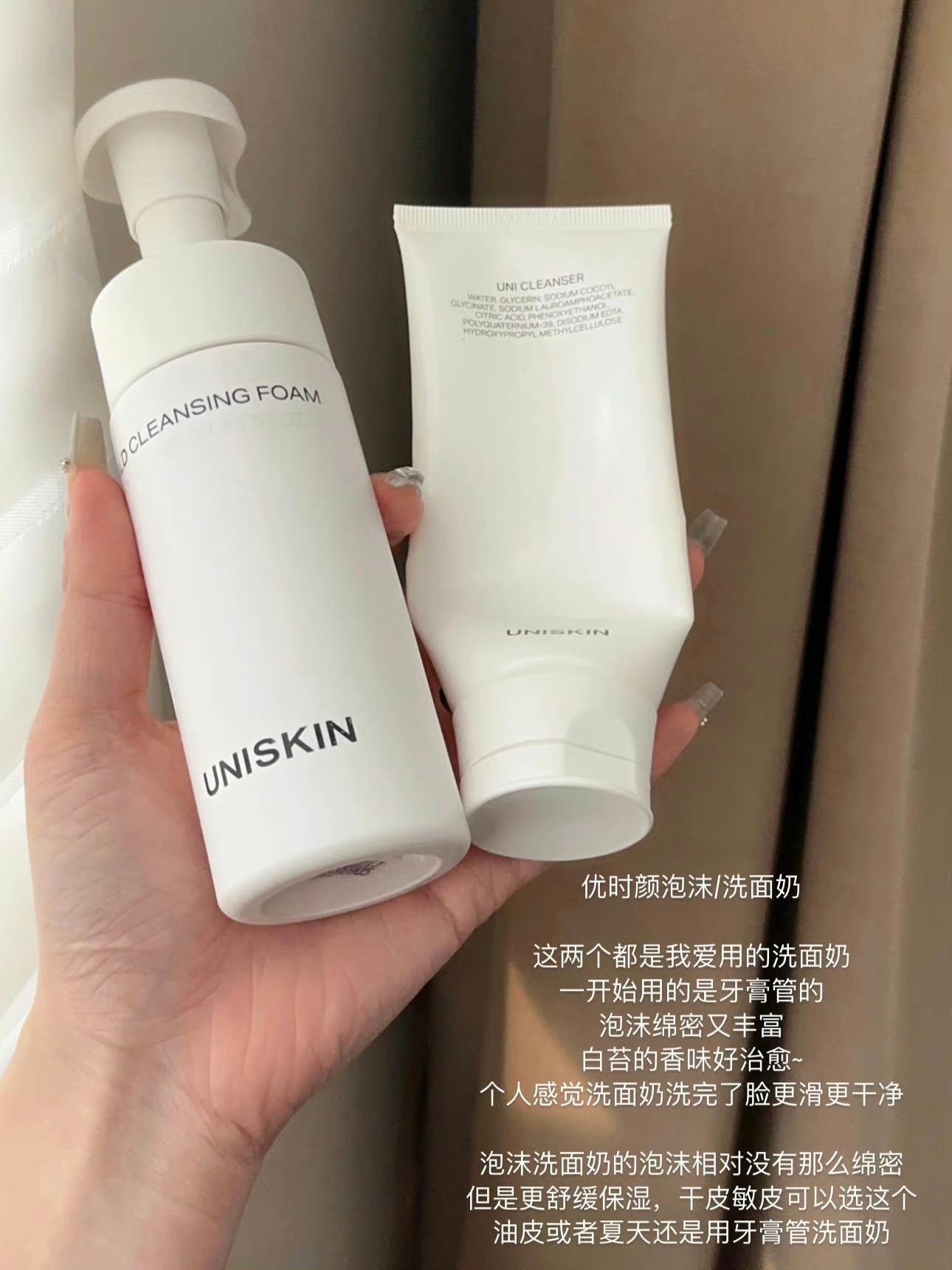 盈润不紧绷！uskin优时颜泡泡洁面慕斯150ml/平衡洁面乳100g 宿星