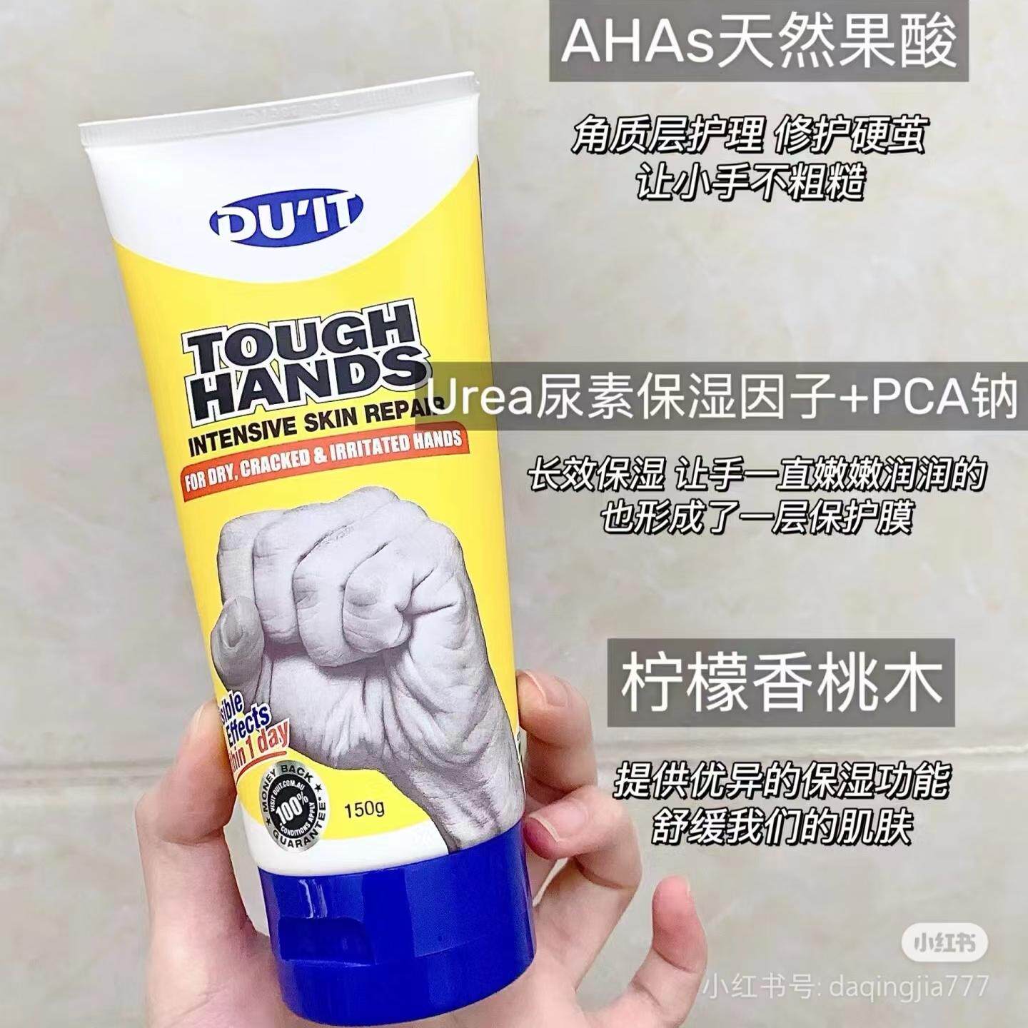保税仓 澳洲duit急救手膜护手霜150g补水维e修护长效保湿 宿星