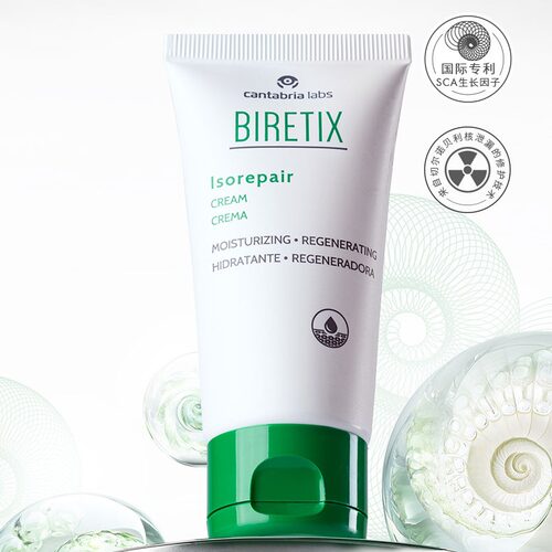 保税仓 西班牙Biretix小绿盖SCA面霜50ml修护Isorepair 宿星