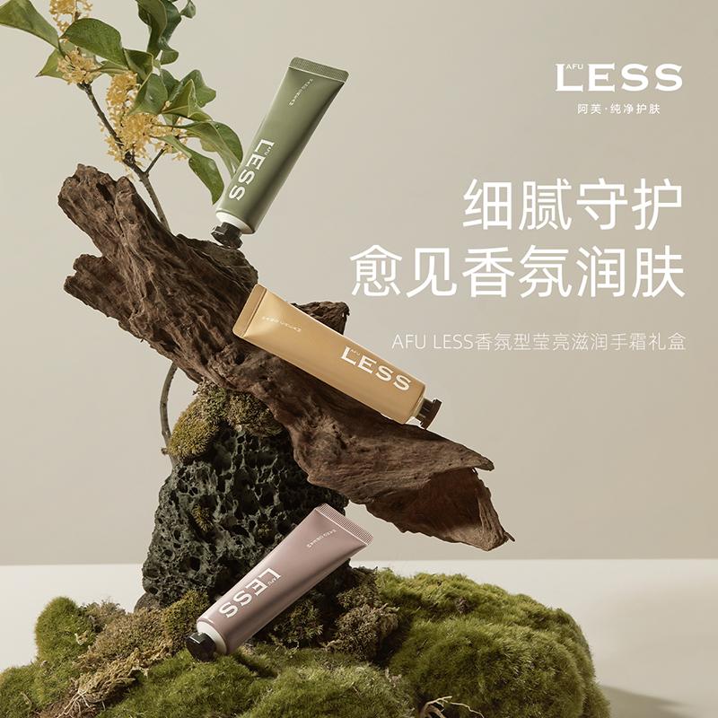 阿芙中国保湿防干裂护手霜
