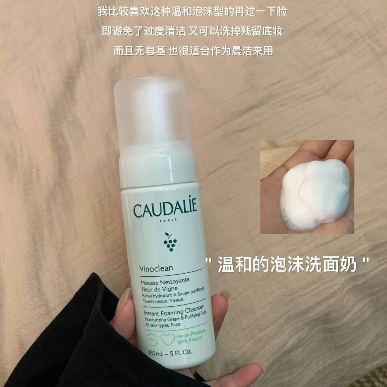 【保税】Caudalie欧缇丽葡萄籽洁面摩丝150ml温和泡沫慕斯 宿星,美容护肤/美体/精油,洁面,淘宝优惠券,粉丝福利购,淘宝优惠卷