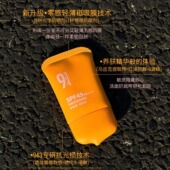 沁爽轻薄悦颜清透水感清爽防晒乳spf45 全新升级 943防晒 宿星