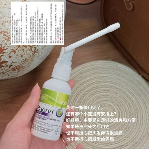 拜耳Priorin防掉发精华增发