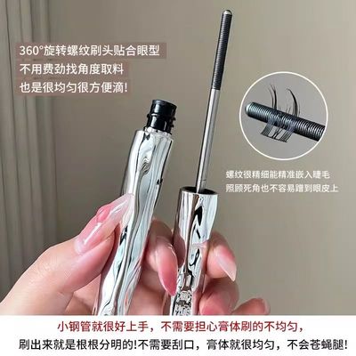 三资堂睫毛打底杠铃双头睫毛膏