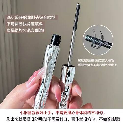三资堂睫毛打底杠铃双头睫毛膏