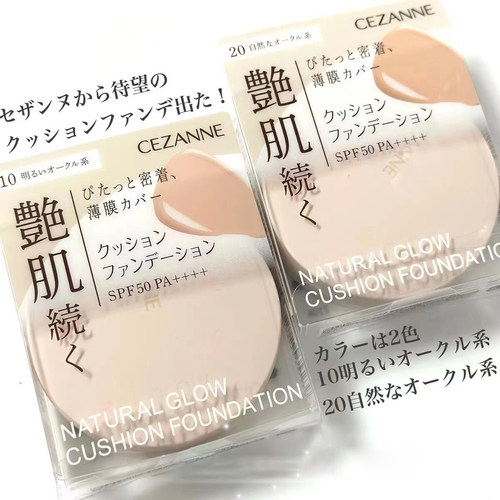 高保湿23春季新品倩诗丽cezanne