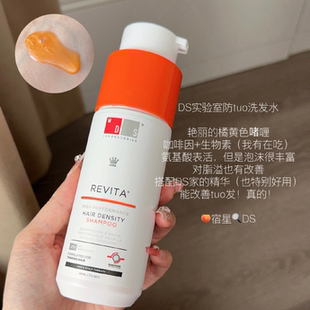 宿星 保税 ds实验室小橘盖防脱固发洗发水强韧发根蓬松咖啡因