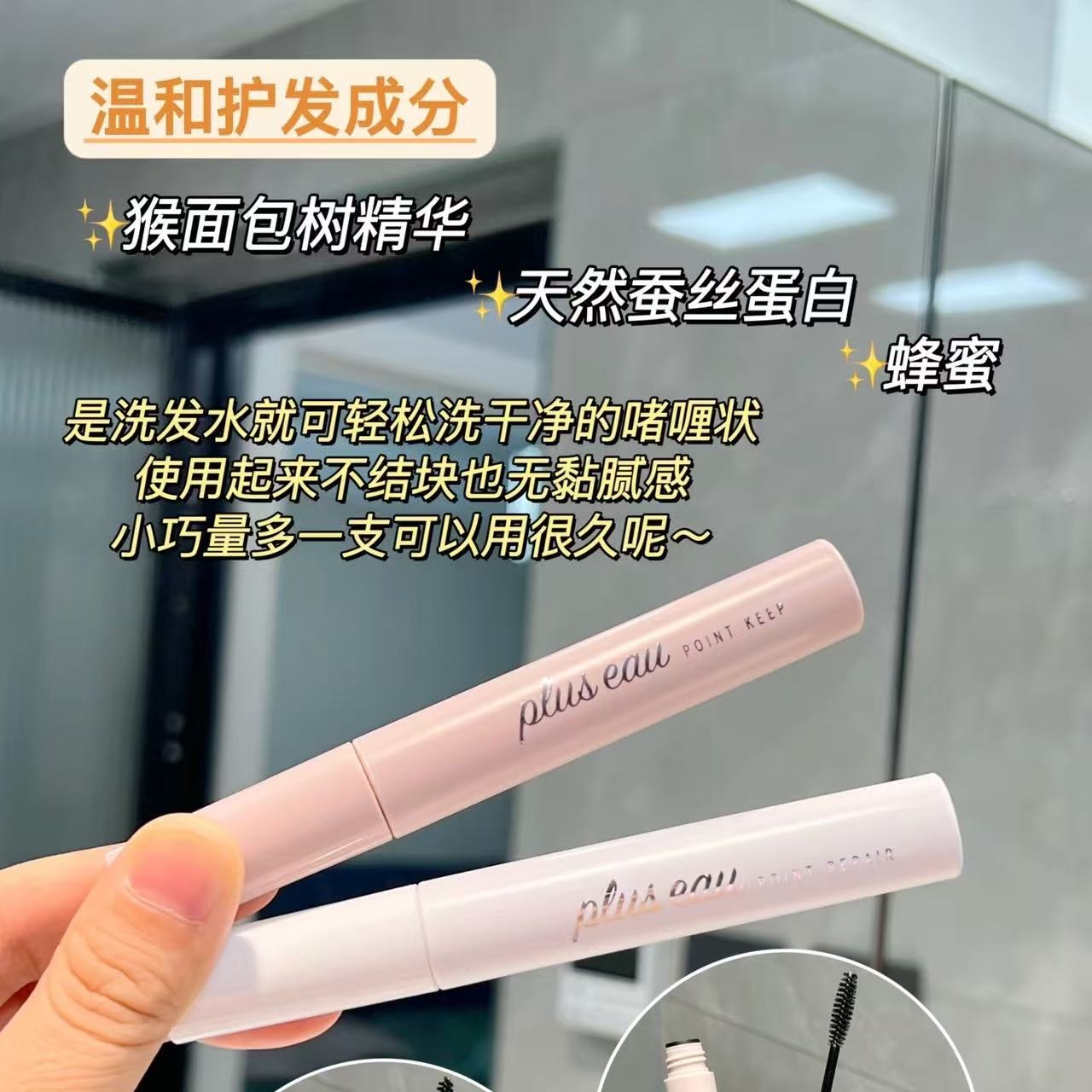 日本pluseau碎头发整理神器