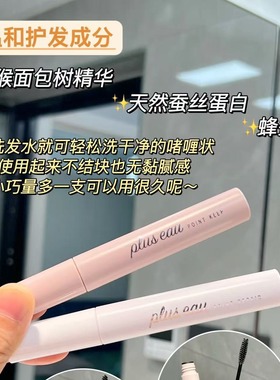 【保税】小詹同款日本pluseau碎发棒 整理碎发神器持久定型 宿星
