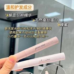 【保税】小詹同款日本pluseau碎发棒 整理碎发神器持久定型 宿星