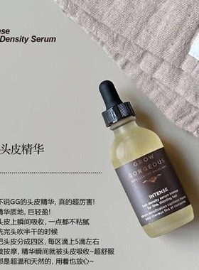 【保税】grow gorgeous/gg强效增发精华 头皮护理育发 宿星