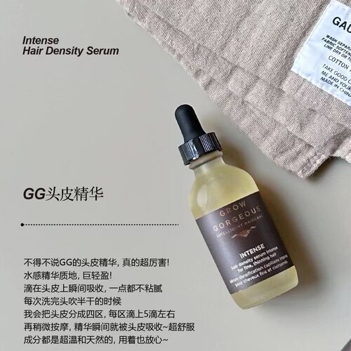gg强效增发精华头皮护理育发