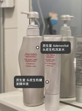 【保税】资生堂护理道生机/绿瓶芳氛头皮净透控油洗发水1L 宿星